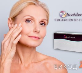 Инъекции красоты нового поколения