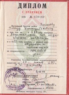 valiev_diplom
