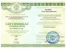 ПХ2020_Валиев