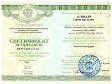 ПХ2020_Пуцилло