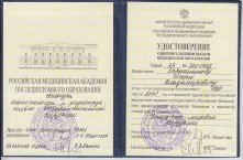 ordinatura_chelyustno_litsevaya_khirurgiya_2001