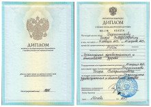 10_diplom_profperepodgotovka_organizatsiya_zdravookhraneniya_2013
