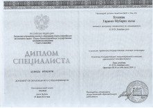kulieva_diplom_specialista_lechebnoe_delo_2024