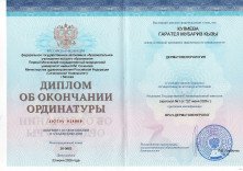 kulieva_diplom_ordinatura_dermatovenerologiya_2026
