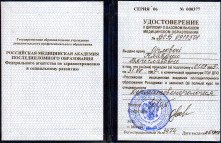 orlova_ordinatura_dermatovenerologiya_2007