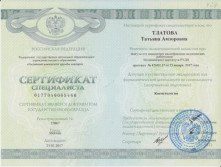 tlatova_sert2