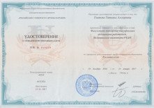 tlatova_udost2
