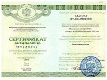 ДЕРМ2020_Тлатова