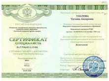 КОСМ2020_Тлатова