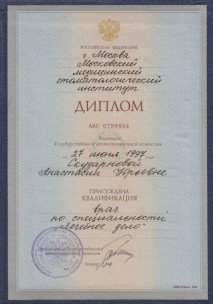 skudarnova_diplom