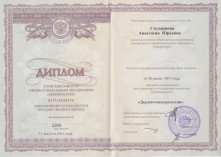 skudarnova_diplom1