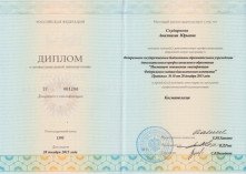 skudarnova_diplom2