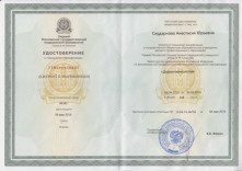 skudarnova_udost1