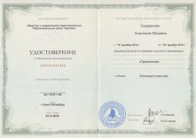 skudarnova_udost2